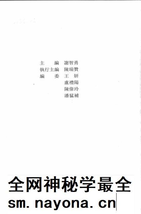 2010-温州历史文献集刊 第1辑.pdf电子版_浙江省志插图3 2010-温州历史文献集刊 第1辑.pdf电子版_浙江省志插图3
