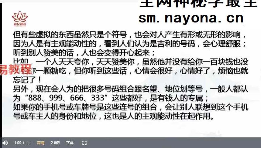 如是禅说 风水学本源布局法-主客法视频22集
