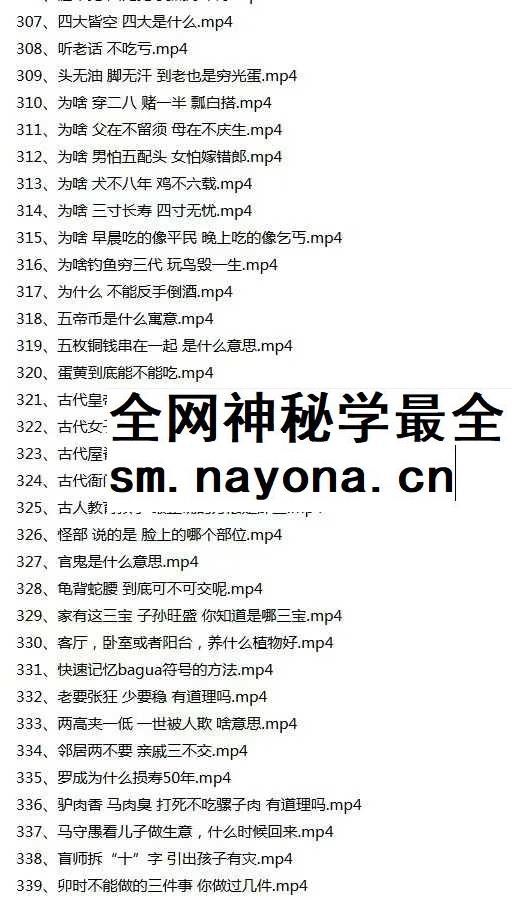 刘恒 易经解读民间老话 666集视频