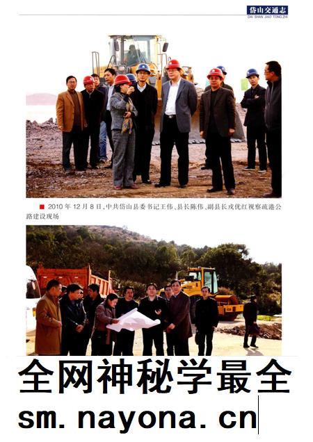 2013-岱山交通志.pdf电子版_浙江省志插图3 2013-岱山交通志.pdf电子版_浙江省志插图3