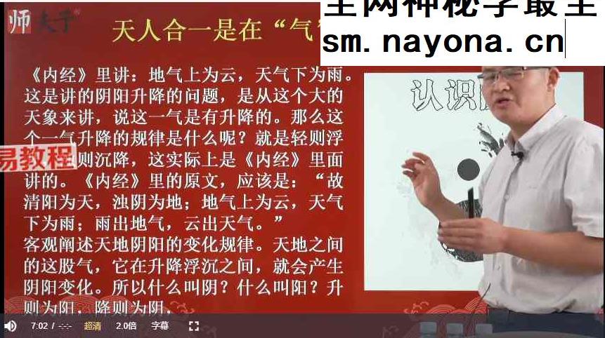 王海宽王氏五行方阵中医12期-【34节】大文件视频