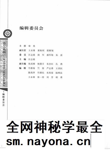 2010-甬上风物 宁波市非物质文化遗产田野调查 江东区·福明街道.pdf电子版_浙江省志插图3 2010-甬上风物 宁波市非物质文化遗产田野调查 江东区·福明街道.pdf电子版_浙江省志插图3