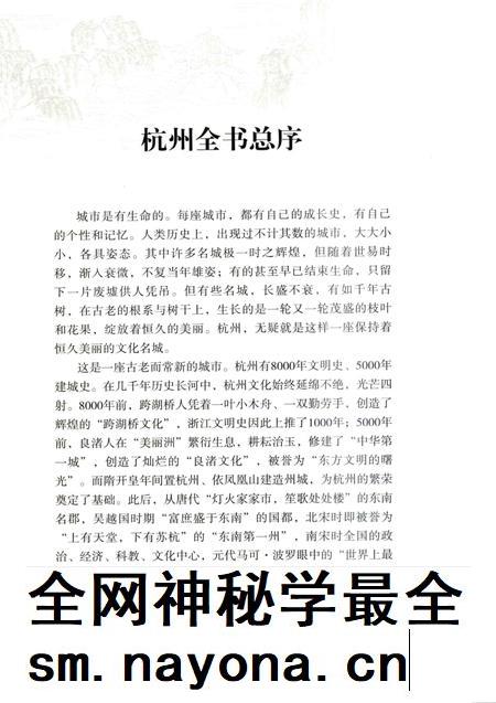2013-杭州运河集市.pdf电子版_浙江省志插图3 2013-杭州运河集市.pdf电子版_浙江省志插图3