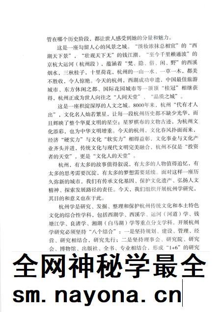2013-杭州运河集市.pdf电子版_浙江省志插图4 2013-杭州运河集市.pdf电子版_浙江省志插图4