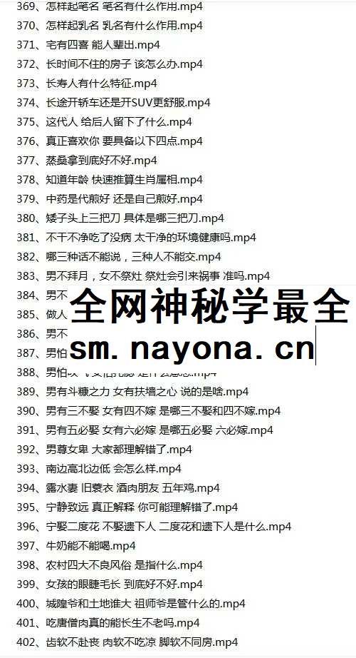 刘恒 易经解读民间老话 666集视频