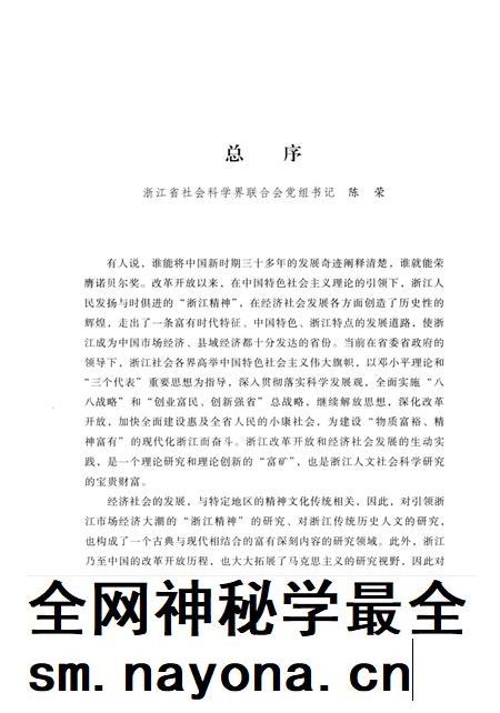 2013-杭州城市早期现代化研究  1896-1927.pdf电子版_浙江省志插图5