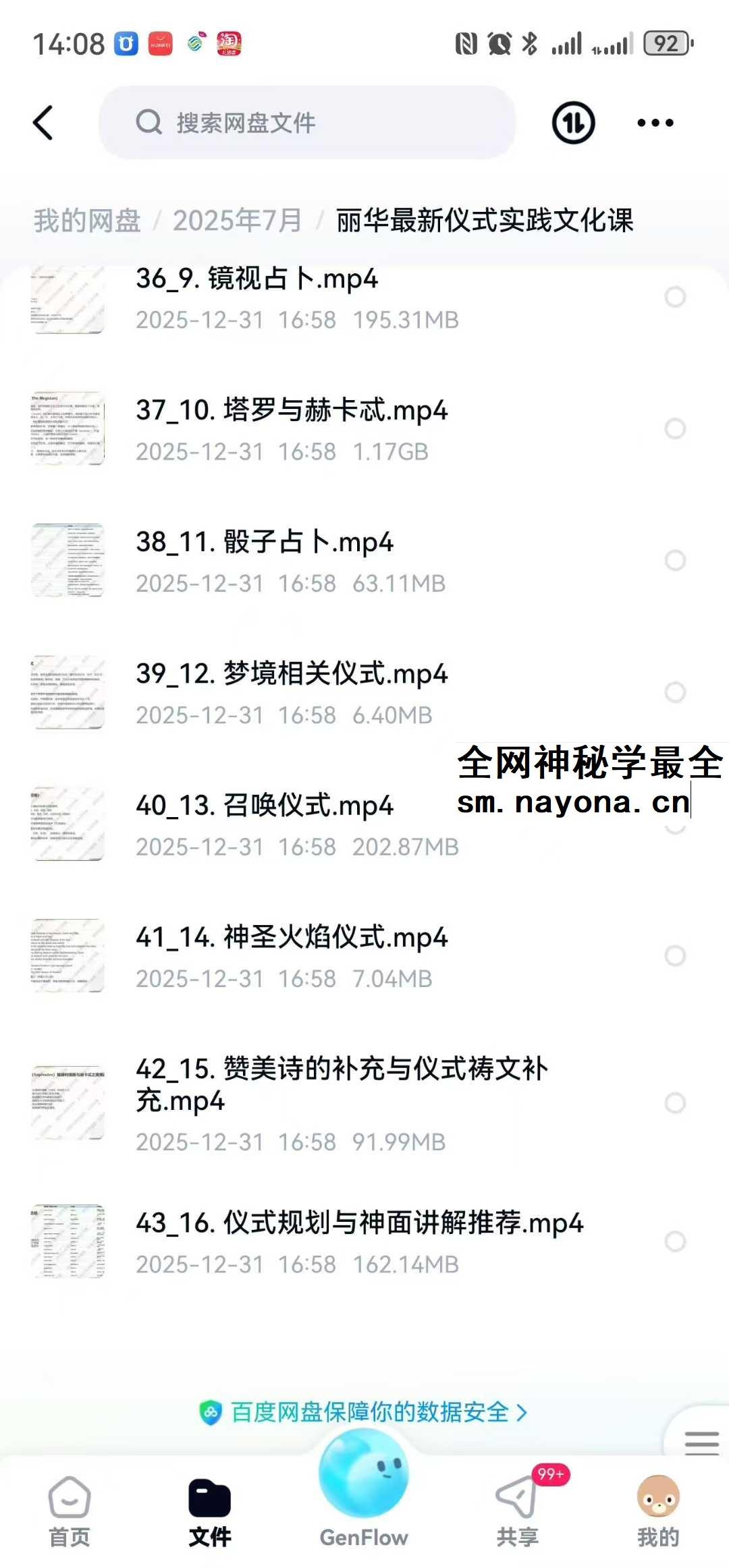 丽华最新仪式实践文化课