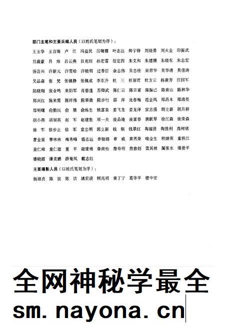 2010-临安市志  1989-2005  上.pdf电子版_浙江省志插图4