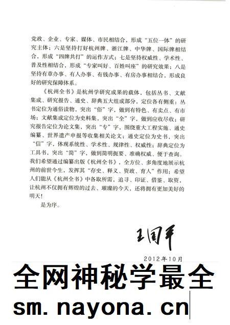2013-杭州全书运河河道丛书 杭州运河历史建筑.pdf电子版_浙江省志插图5 2013-杭州全书运河河道丛书 杭州运河历史建筑.pdf电子版_浙江省志插图5