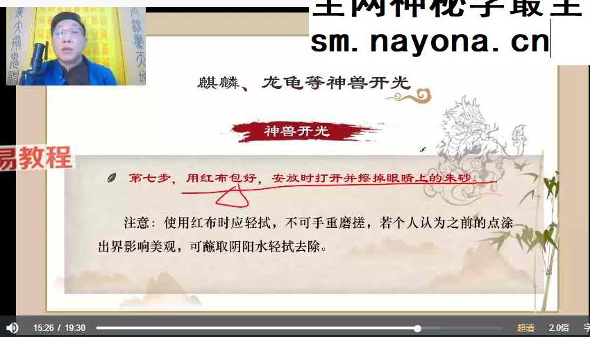 范三明开光6集+课件pdf