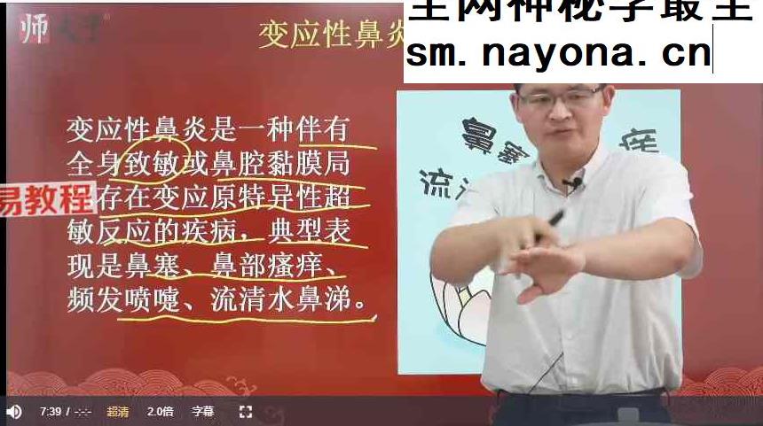 王海宽王氏五行方阵中医12期-【34节】大文件视频