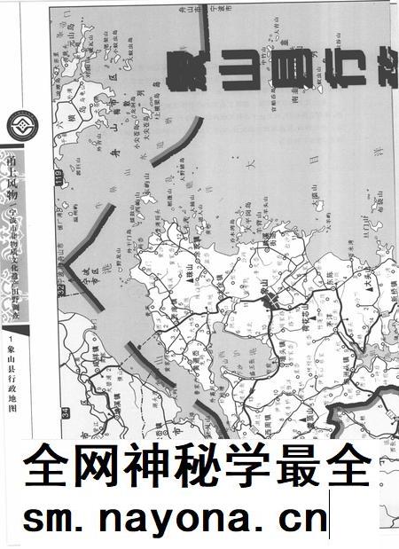 2009-甬上风物  宁波市非物质文化遗产田野调查  象山县·石浦镇.pdf电子版_浙江省志插图5