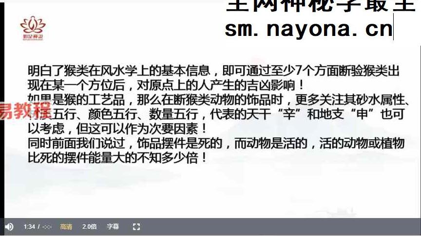 如是禅说 风水学本源布局法-主客法视频22集