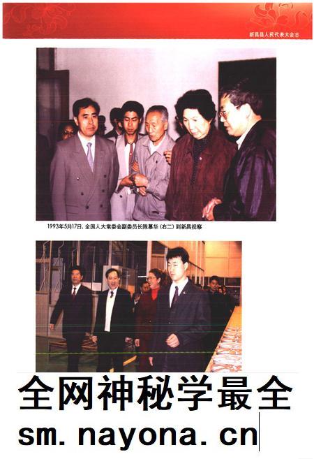 2010-新昌县人民代表大会志.pdf电子版_浙江省志插图4