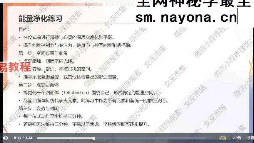 丽华最新仪式实践文化课视频43集