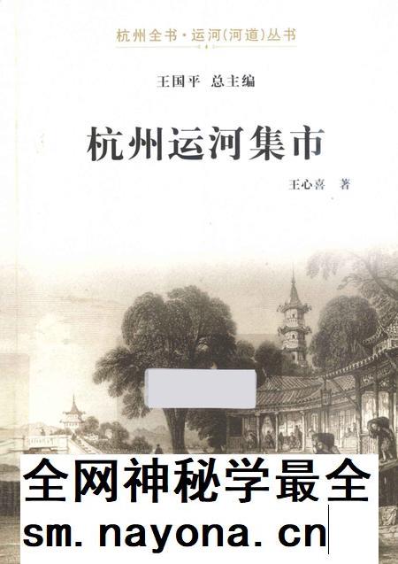 2013-杭州运河集市.pdf电子版_浙江省志插图 2013-杭州运河集市.pdf电子版_浙江省志插图