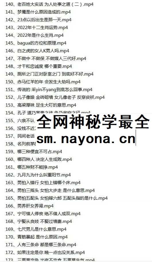 刘恒 易经解读民间老话 666集视频