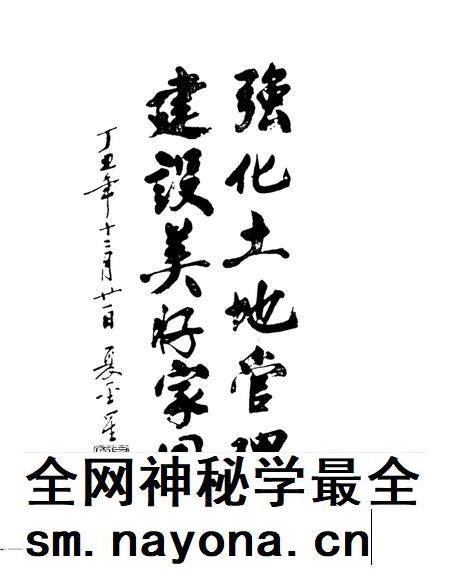 1998-遂昌县土地志.pdf电子版_浙江省志插图3