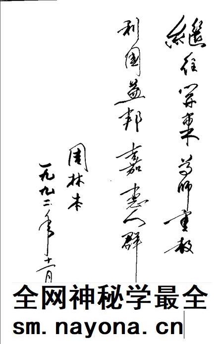 1994-椒江市教育志.pdf电子版_浙江省志插图4
