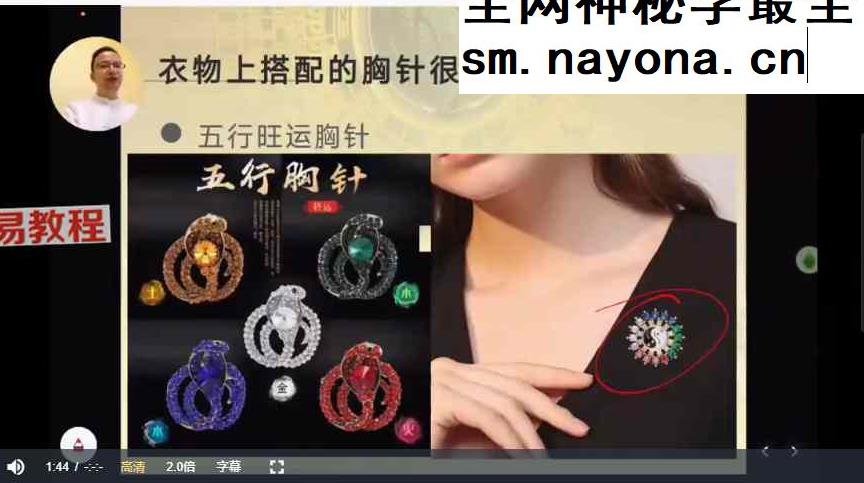 玄悠子老师吸引财富风水的31个秘诀 视频35集