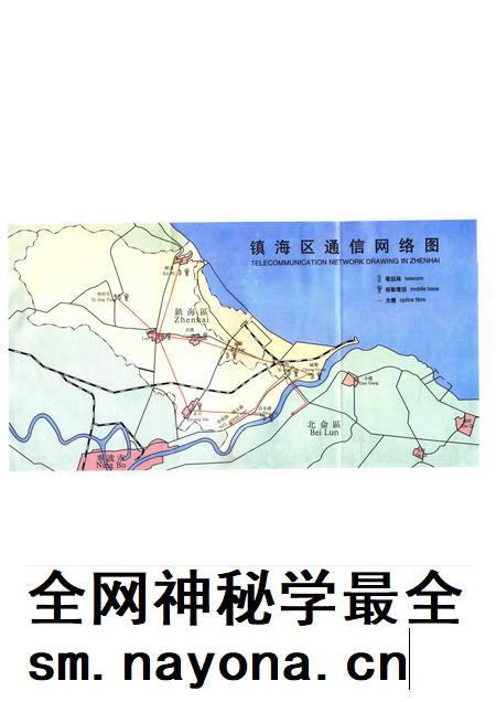1998-镇海邮电志.pdf电子版_浙江省志插图4 1998-镇海邮电志.pdf电子版_浙江省志插图4