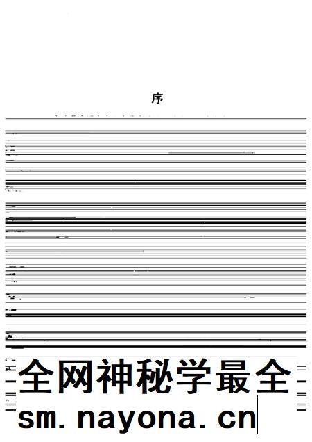 1996-宁波市交通志.pdf电子版_浙江省志插图3