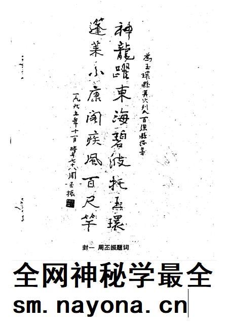 1995-玉环文史资料 第10辑 建国后史料专辑之一.pdf电子版_浙江省志插图2 1995-玉环文史资料 第10辑 建国后史料专辑之一.pdf电子版_浙江省志插图2