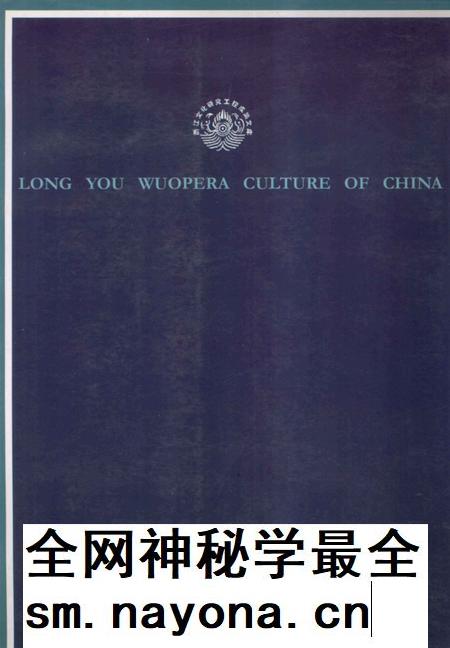 2007-中国龙游婺剧文化史.pdf电子版_浙江省志插图1 2007-中国龙游婺剧文化史.pdf电子版_浙江省志插图1
