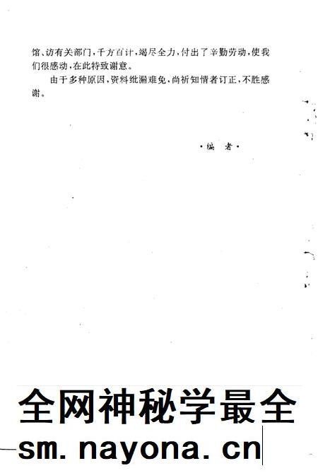 1995-余姚文史资料 第13辑 近现代人物.pdf电子版_浙江省志插图5 1995-余姚文史资料 第13辑 近现代人物.pdf电子版_浙江省志插图5
