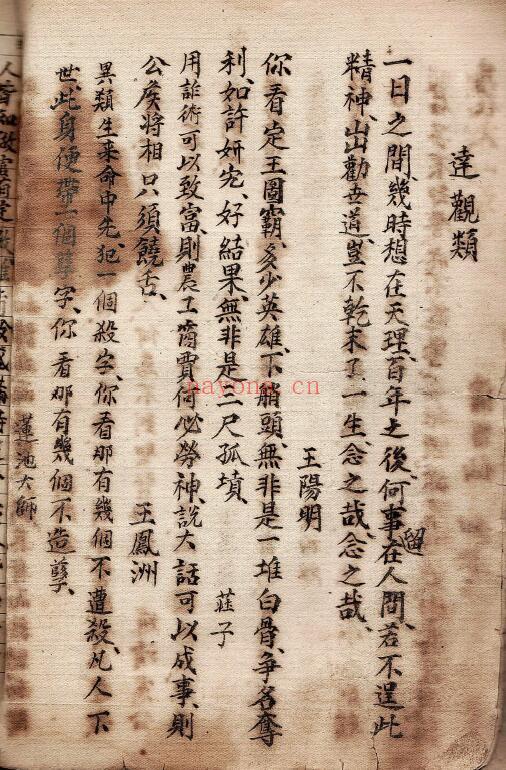 《趋避分金通书》142页(部分页面有破损) 国学古籍 第3张-古籍汇典 《趋避分金通书》142页(部分页面有破损) 国学古籍 第3张