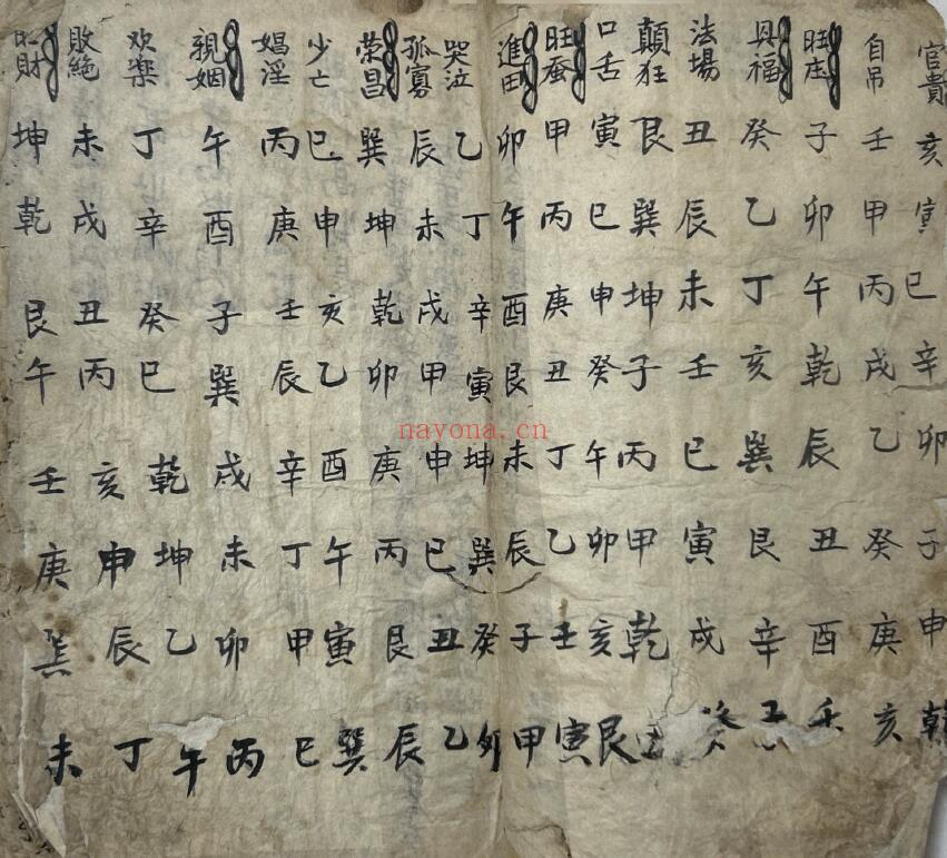 廖公金精着《廖氏地理真传正本》苏忠簪录 108页双页版 国学古籍 第3张