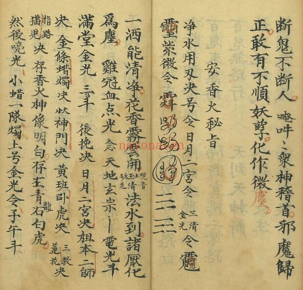 《祈福祯祥》44页双页版 易学 第4张