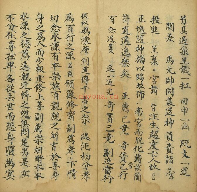 《祈福祯祥》44页双页版 易学 第3张