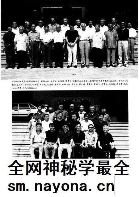 2003-奉化教育志.pdf电子版_浙江省志插图4