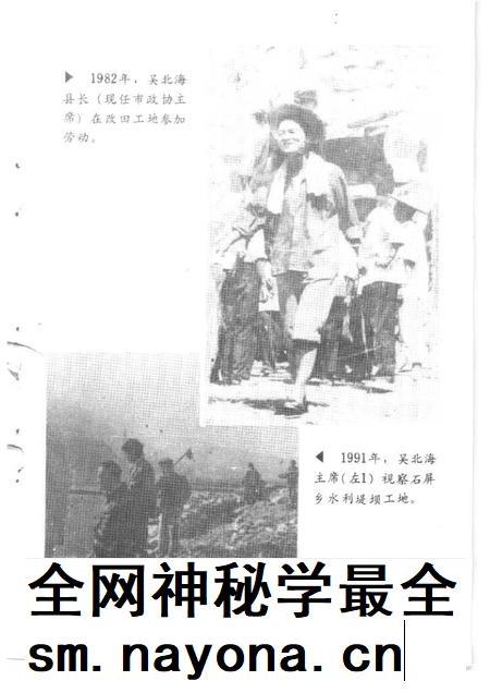 1994-建德文史资料  第11辑  农业专辑.pdf电子版_浙江省志插图3