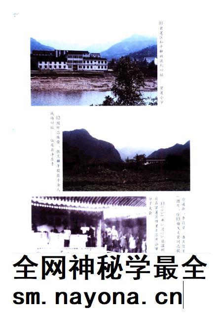 2002-浙南红军的摇篮 永嘉县小源地区革命斗争史料.pdf电子版_浙江省志插图5 2002-浙南红军的摇篮 永嘉县小源地区革命斗争史料.pdf电子版_浙江省志插图5
