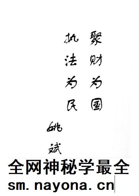2006-奉化市国税志.pdf电子版_浙江省志插图4