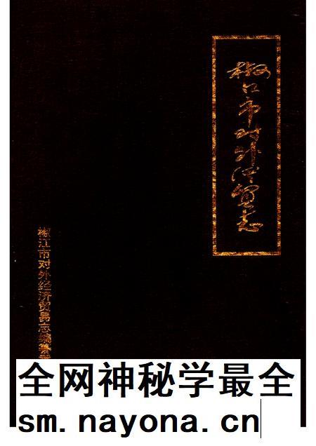 1994-椒江市对外经济贸易志.pdf电子版_浙江省志插图