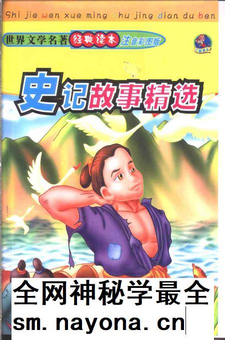 2001-乐清市土地志  上  第3章  特色资源  终审稿.pdf电子版_浙江省志插图