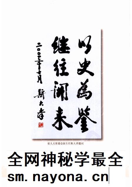 2002-云和县人大志  1949-2000年.pdf电子版_浙江省志插图3