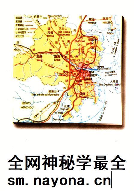1994-椒江市对外经济贸易志.pdf电子版_浙江省志插图1