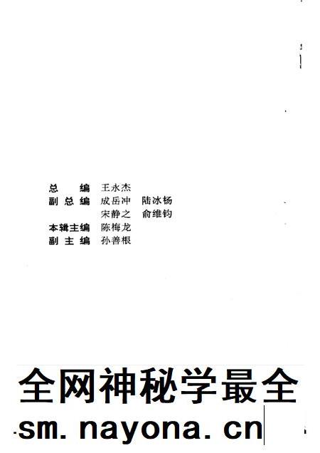 1998-宁波文史系列丛书 商海巨子——活跃在沪埠的宁波商人.pdf电子版_浙江省志插图5 1998-宁波文史系列丛书 商海巨子——活跃在沪埠的宁波商人.pdf电子版_浙江省志插图5