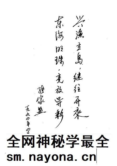 1995-嵊泗文史资料  第3辑  嵊泗渔业史话.pdf电子版_浙江省志插图2