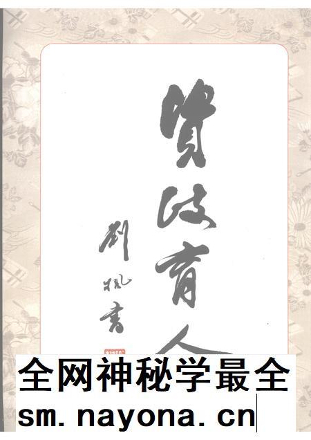 2005-鹿城政协志.pdf电子版_浙江省志插图5 2005-鹿城政协志.pdf电子版_浙江省志插图5