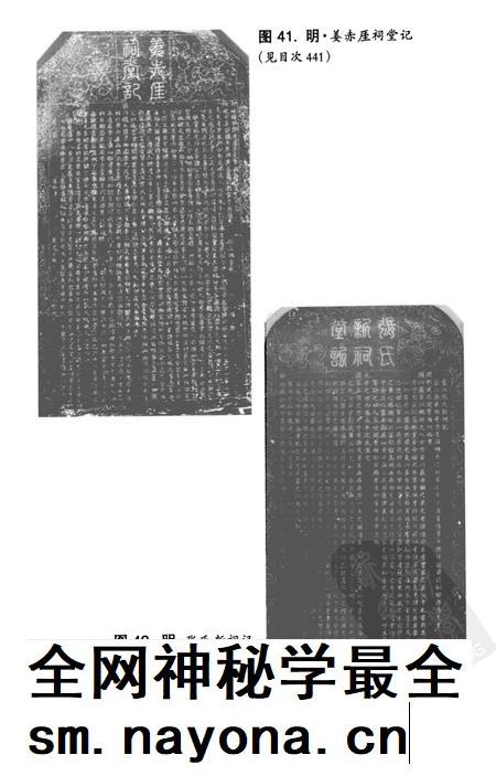 2006-温州历代碑刻二集 下.pdf电子版_浙江省志插图5 2006-温州历代碑刻二集 下.pdf电子版_浙江省志插图5