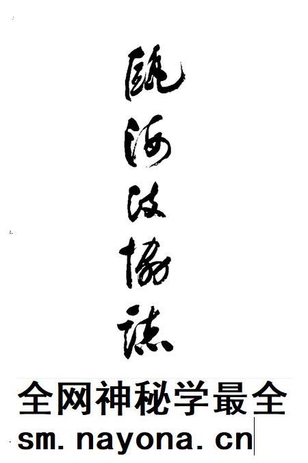 2002-瓯海文史资料  第9辑.pdf电子版_浙江省志插图3