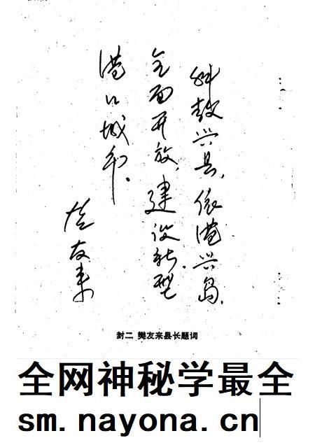 1995-玉环文史资料 第10辑 建国后史料专辑之一.pdf电子版_浙江省志插图3 1995-玉环文史资料 第10辑 建国后史料专辑之一.pdf电子版_浙江省志插图3