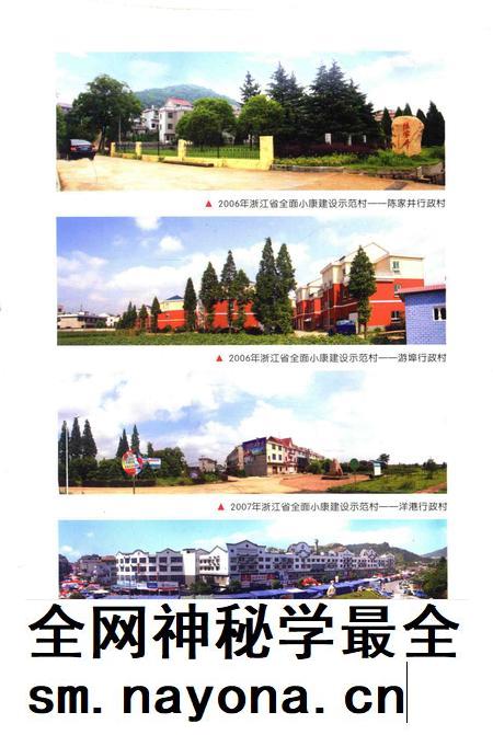 2009-兰溪农村工作简志.pdf电子版_浙江省志插图5 2009-兰溪农村工作简志.pdf电子版_浙江省志插图5