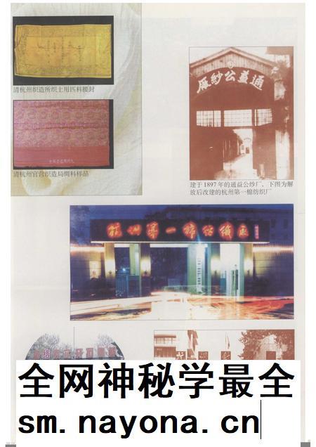 1999-杭州市志  第3卷.pdf电子版_浙江省志插图5