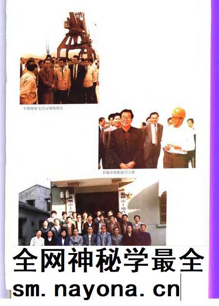 2001-温州市土地志.pdf电子版_浙江省志插图3